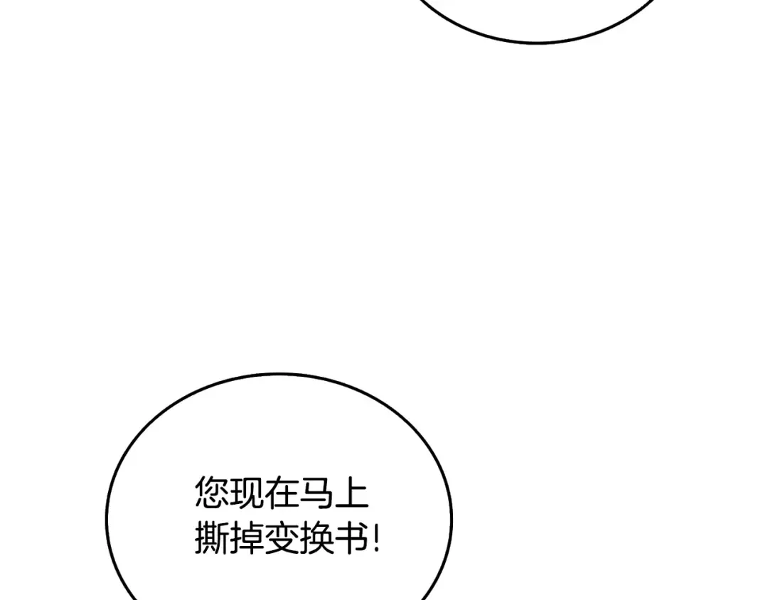 第26话 神力的使用方法 第119页
