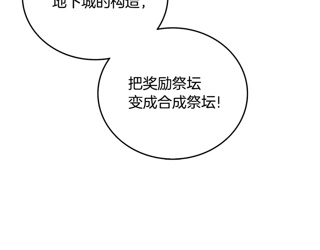 第26话 神力的使用方法 第122页