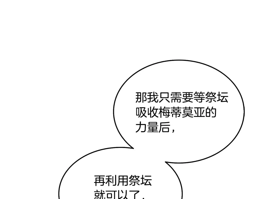 第26话 神力的使用方法 第124页