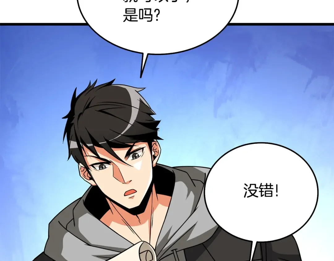 第26话 神力的使用方法 第125页
