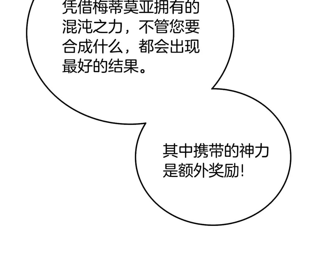 第26话 神力的使用方法 第127页