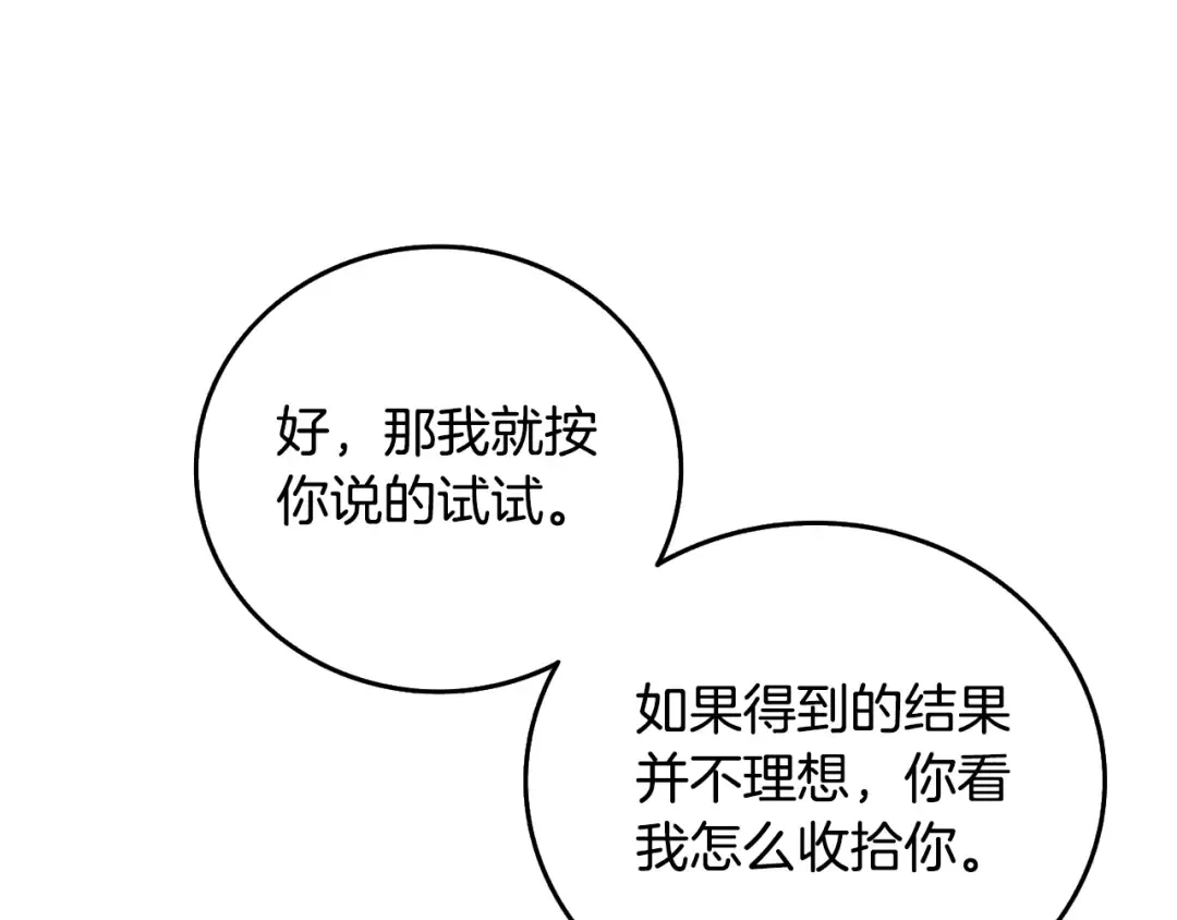 第26话 神力的使用方法 第132页