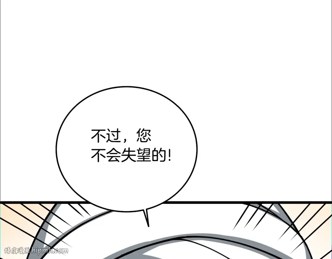 第26话 神力的使用方法 第136页