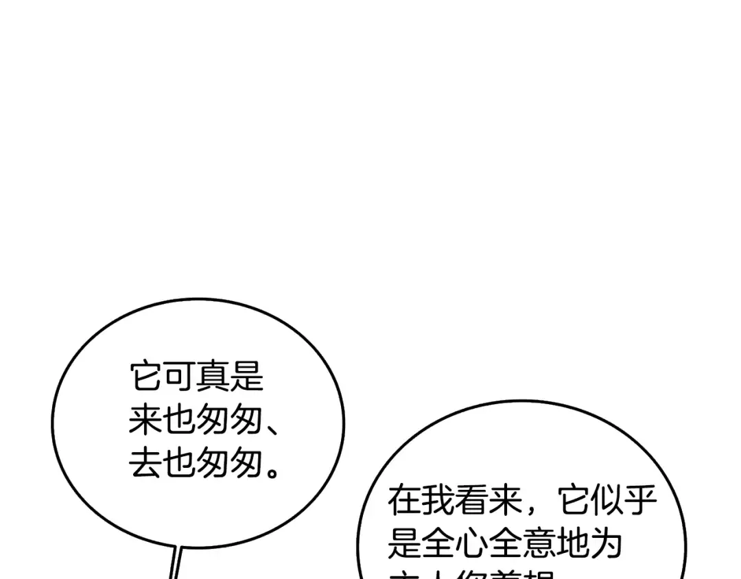 第26话 神力的使用方法 第142页