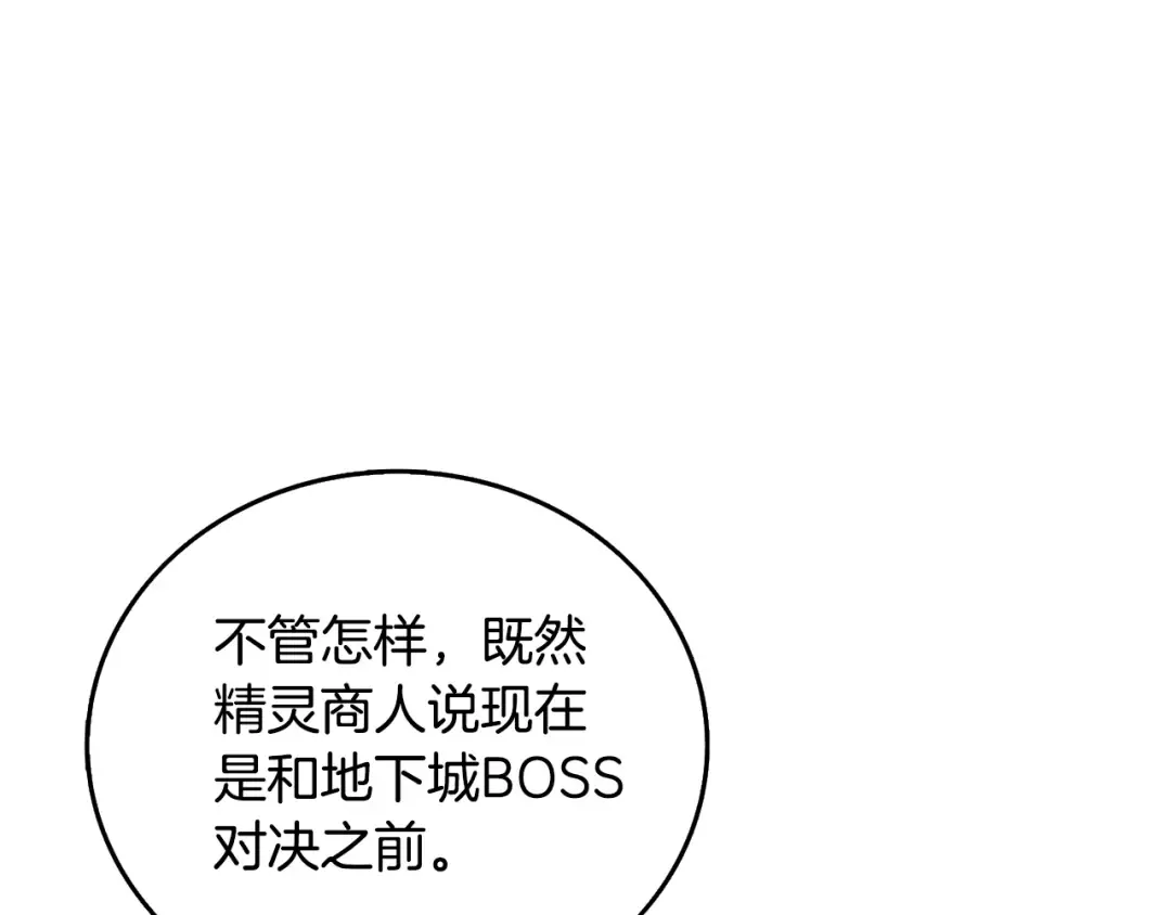 第26话 神力的使用方法 第146页