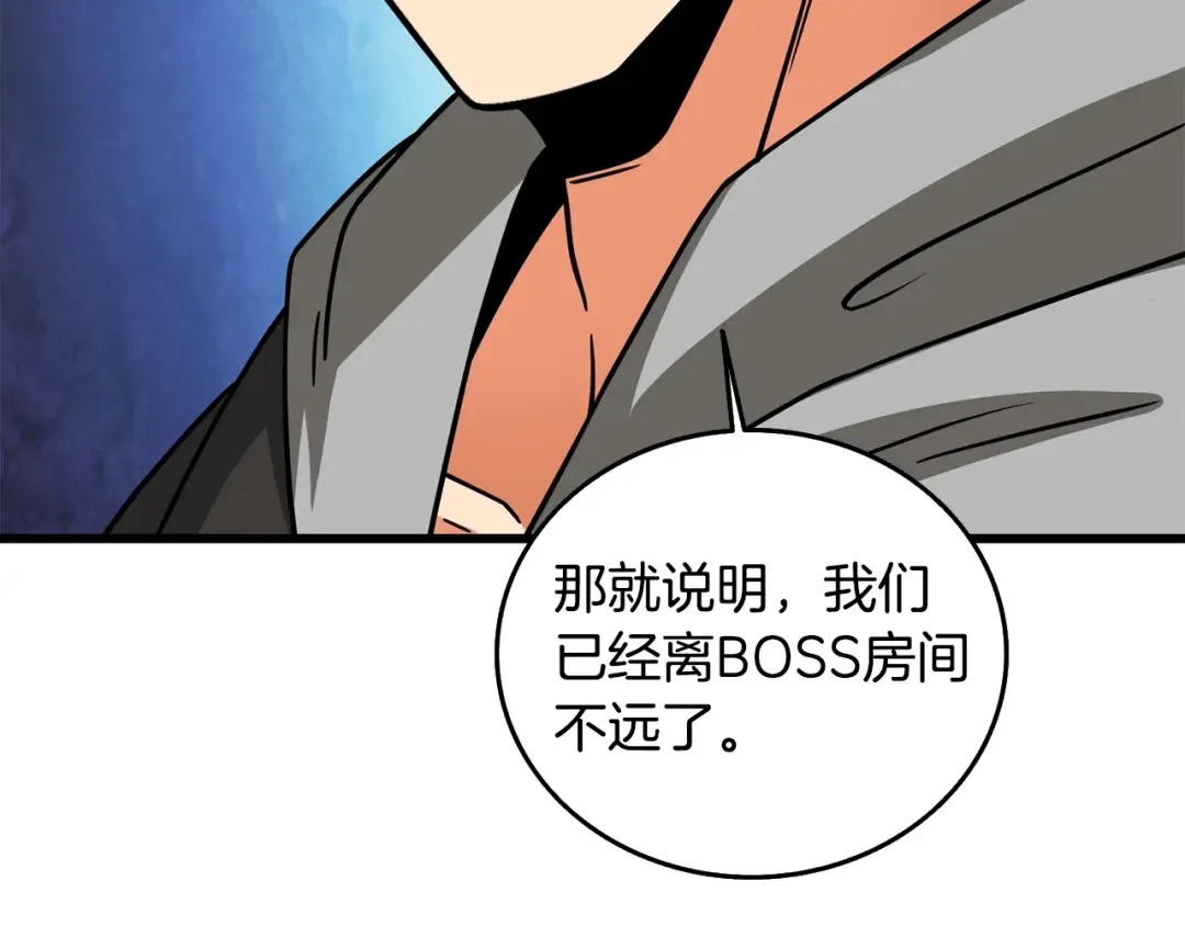 第26话 神力的使用方法 第148页