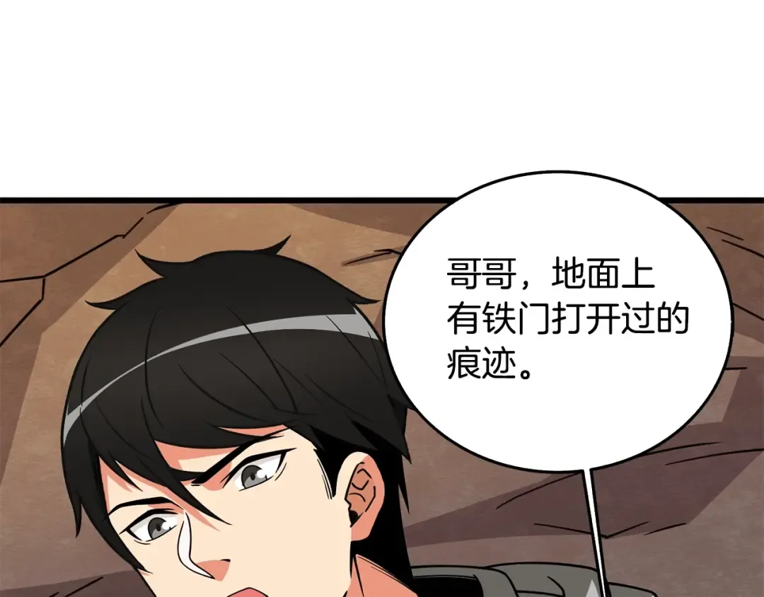 第26话 神力的使用方法 第158页