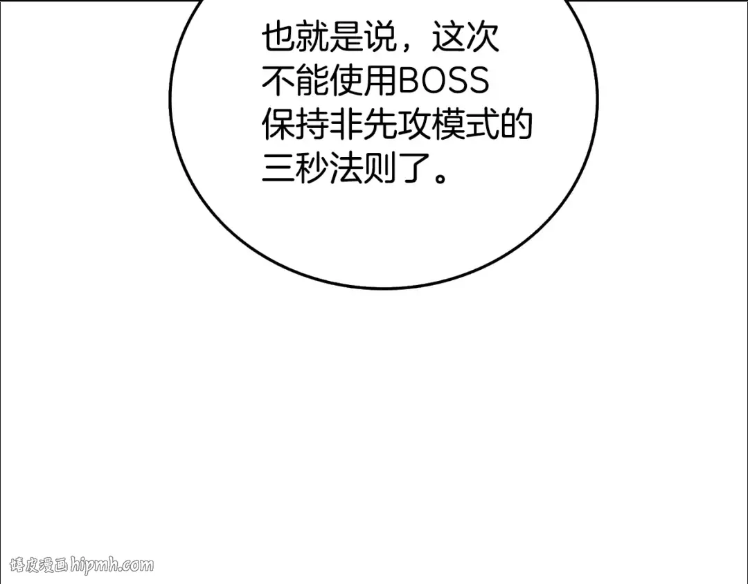 第26话 神力的使用方法 第160页