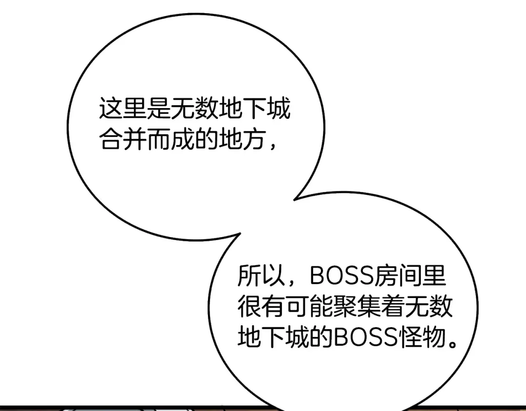 第26话 神力的使用方法 第161页