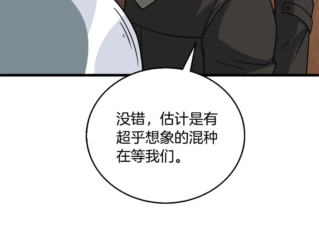 第26话 神力的使用方法 第163页