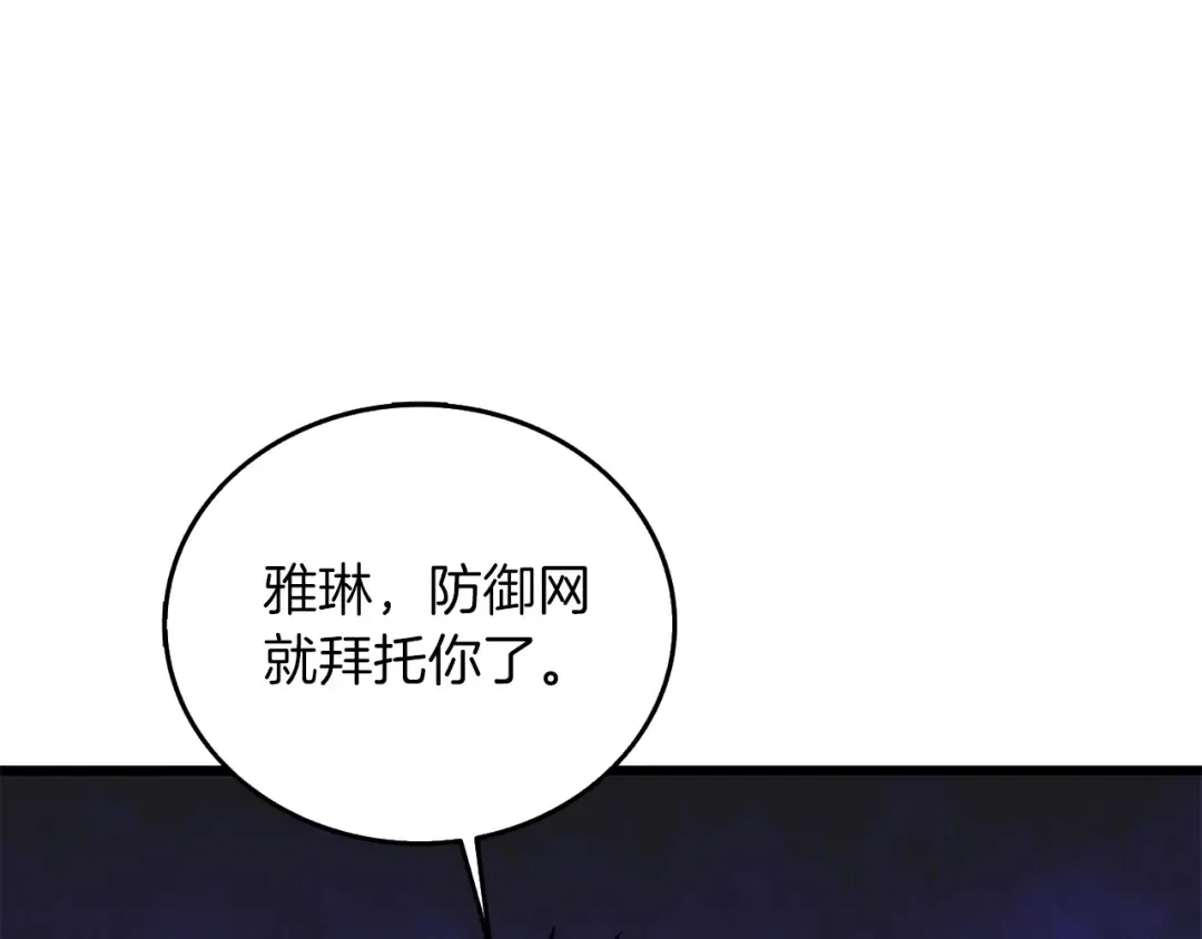 第26话 神力的使用方法 第165页