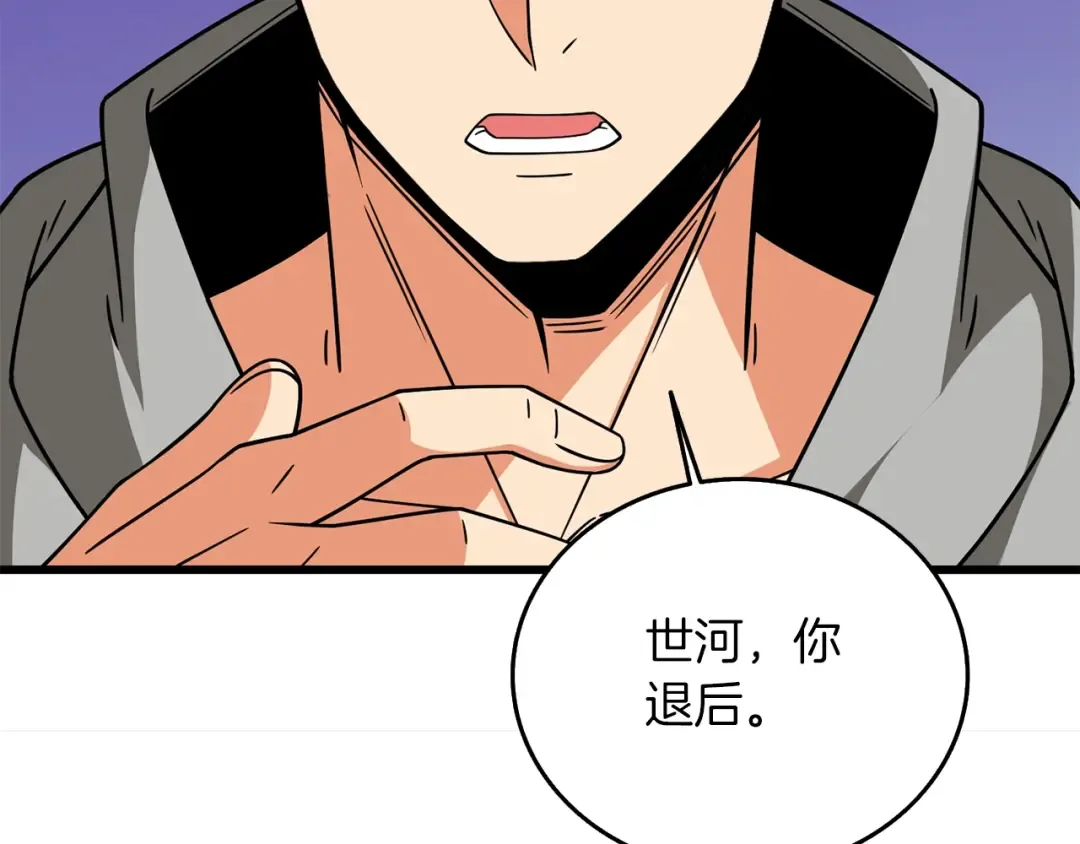 第26话 神力的使用方法 第167页