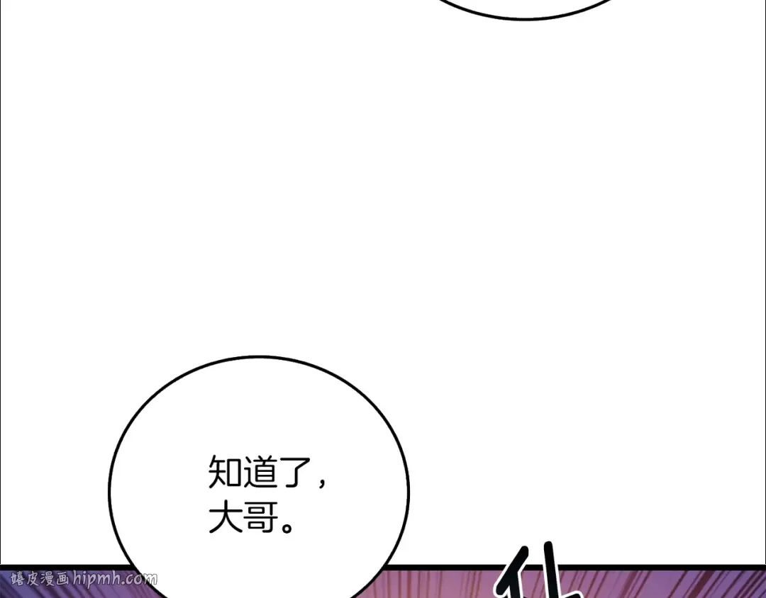 第26话 神力的使用方法 第168页