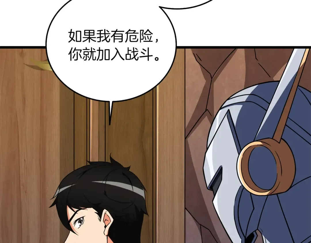 第26话 神力的使用方法 第175页