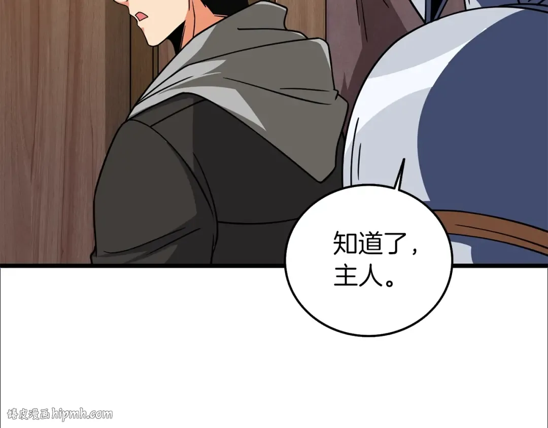 第26话 神力的使用方法 第176页