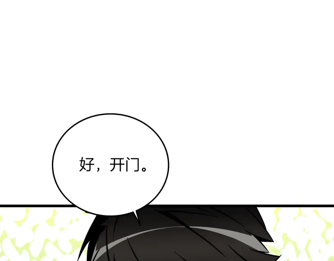 第26话 神力的使用方法 第178页