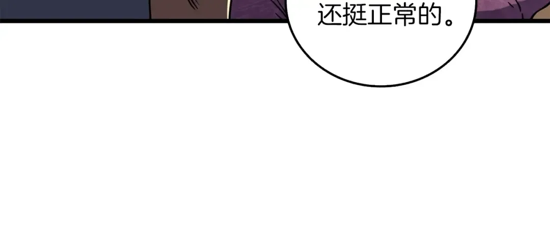 第26话 神力的使用方法 第196页