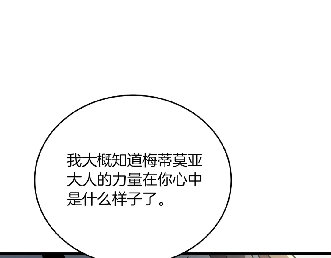 第26话 神力的使用方法 第197页