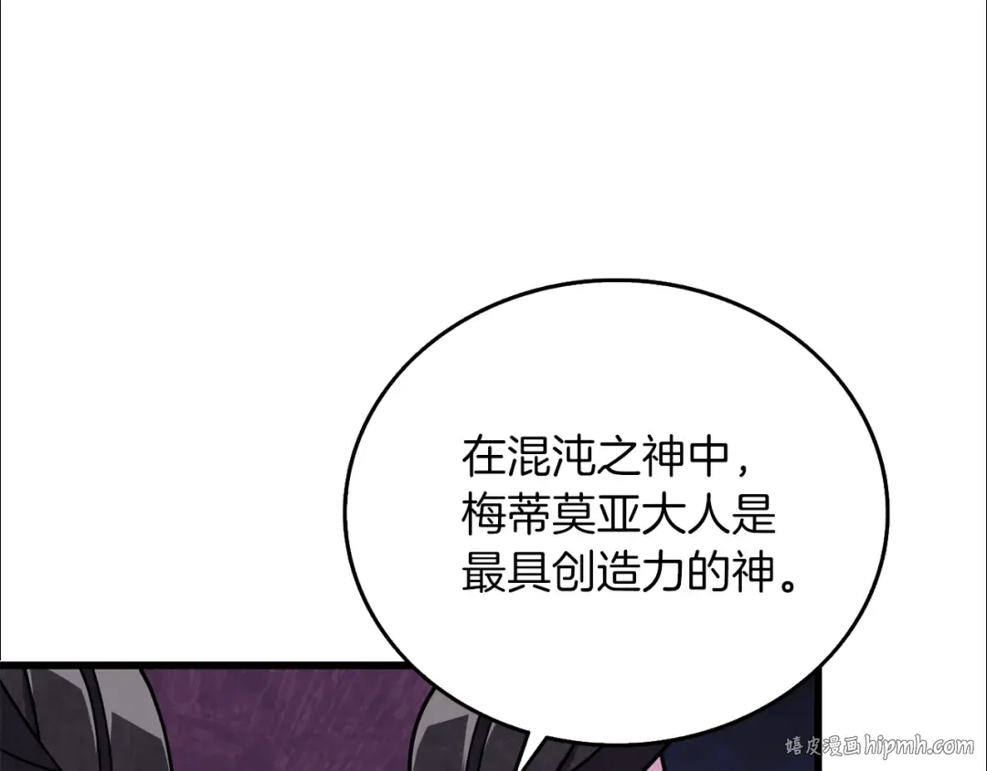 第26话 神力的使用方法 第200页