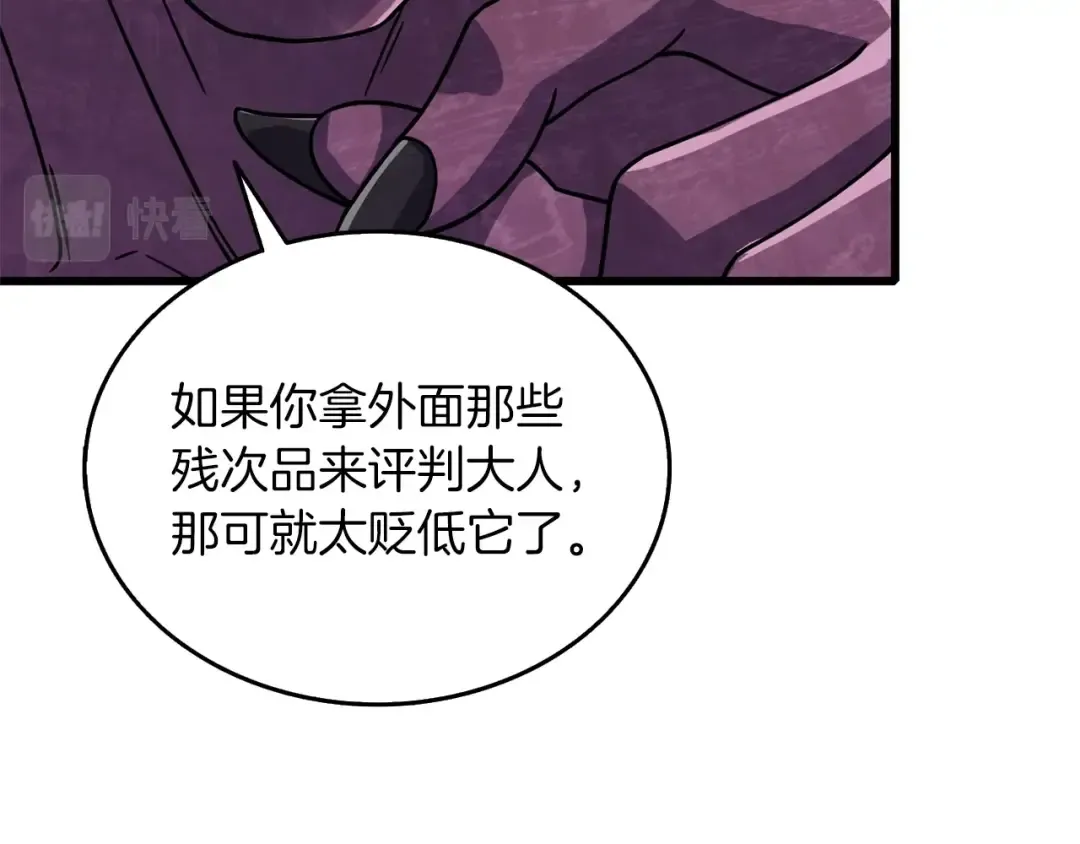第26话 神力的使用方法 第202页