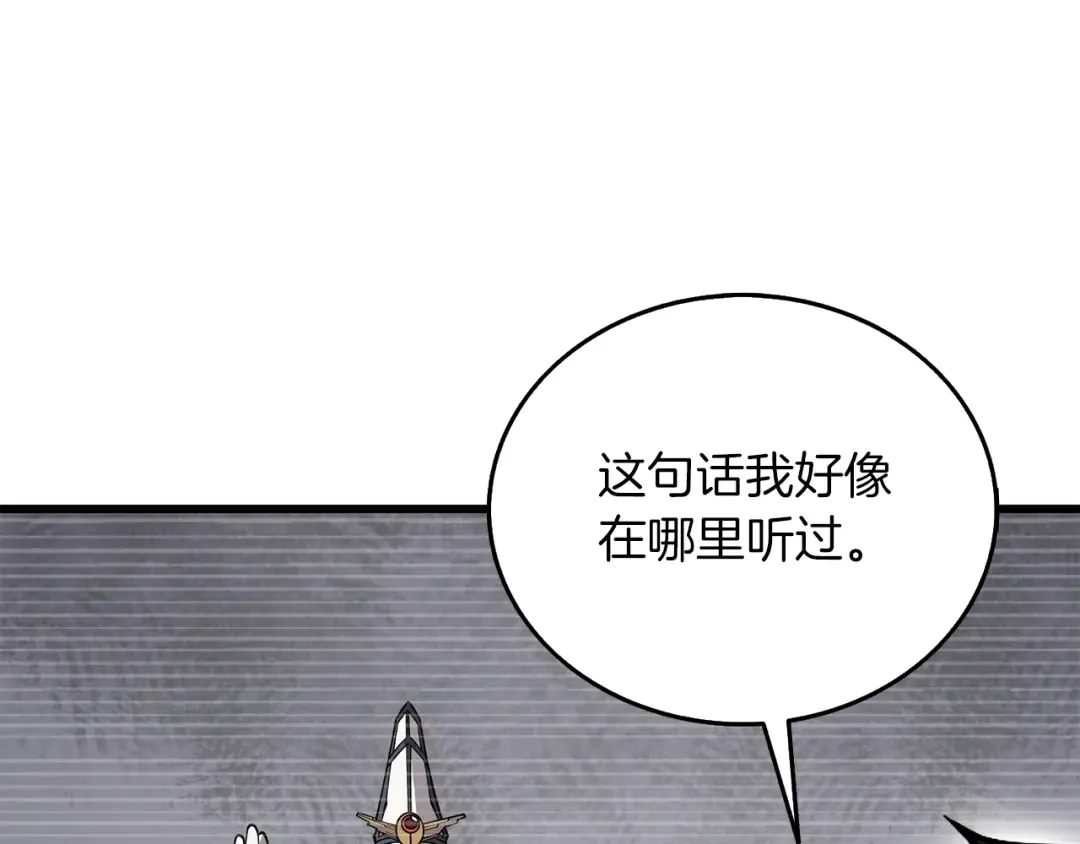 第26话 神力的使用方法 第203页
