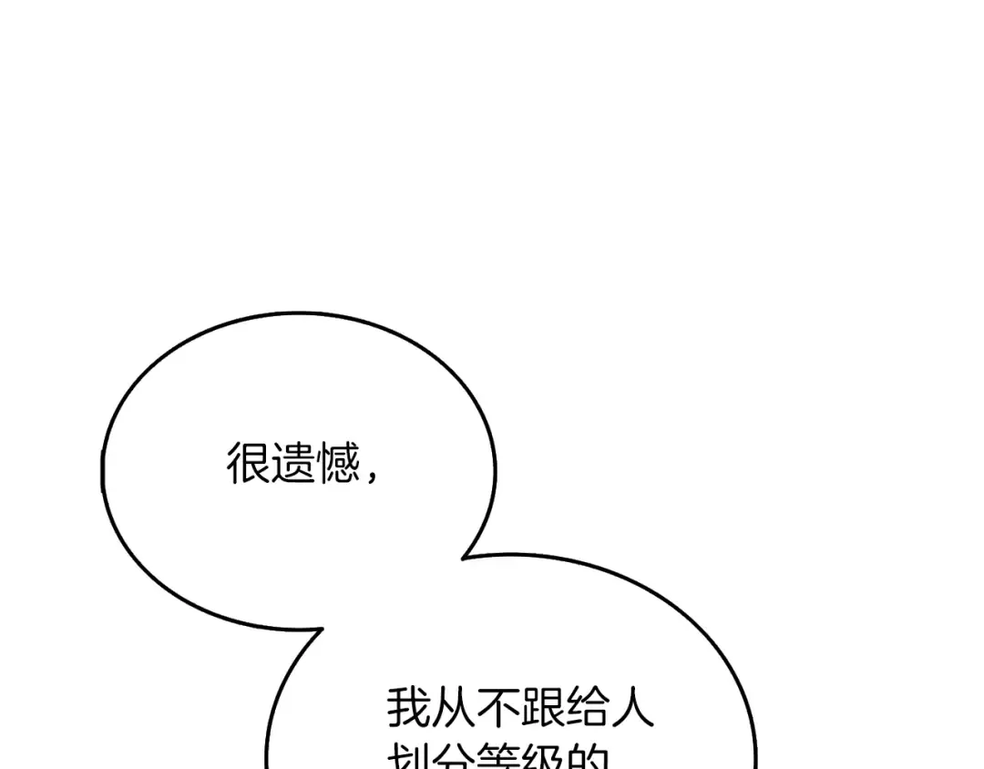 第26话 神力的使用方法 第207页