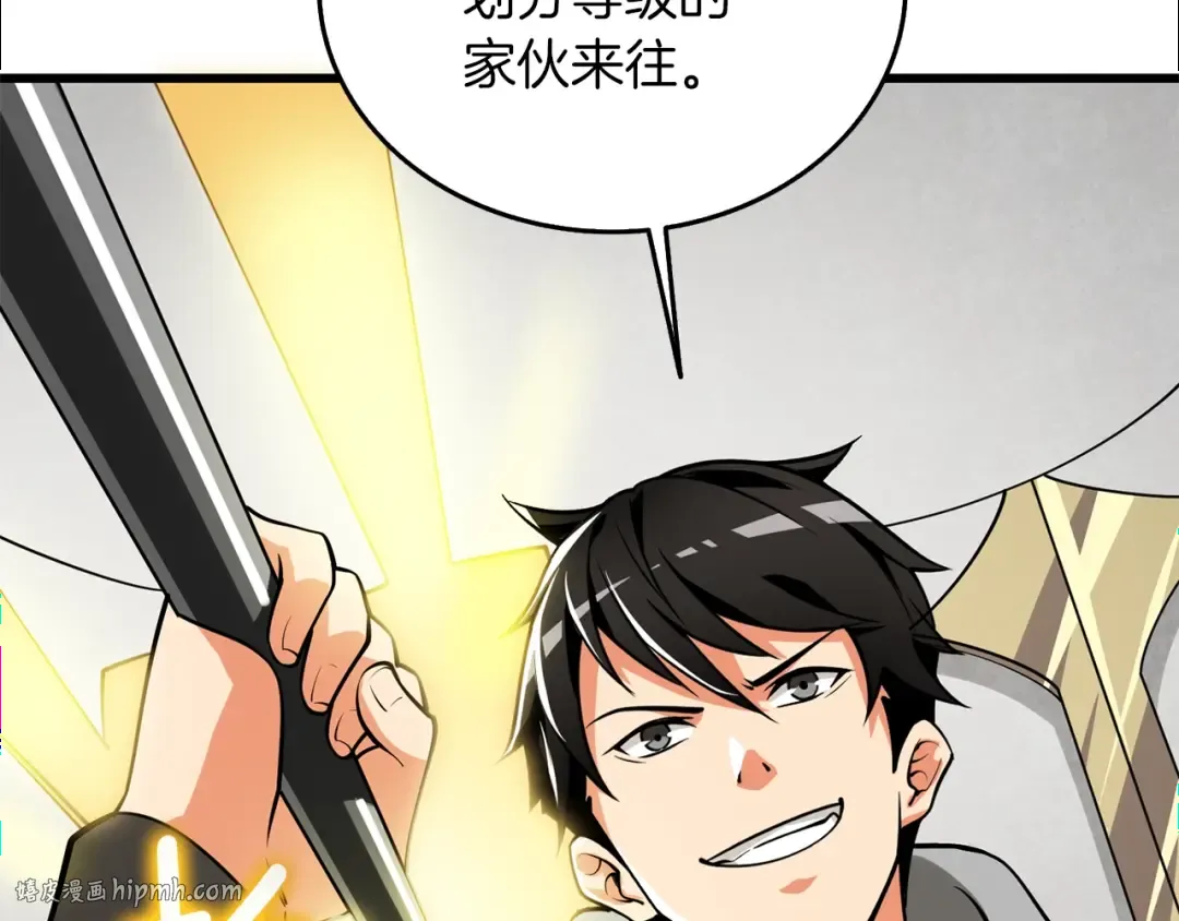 第26话 神力的使用方法 第208页