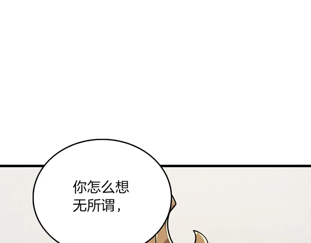第26话 神力的使用方法 第210页