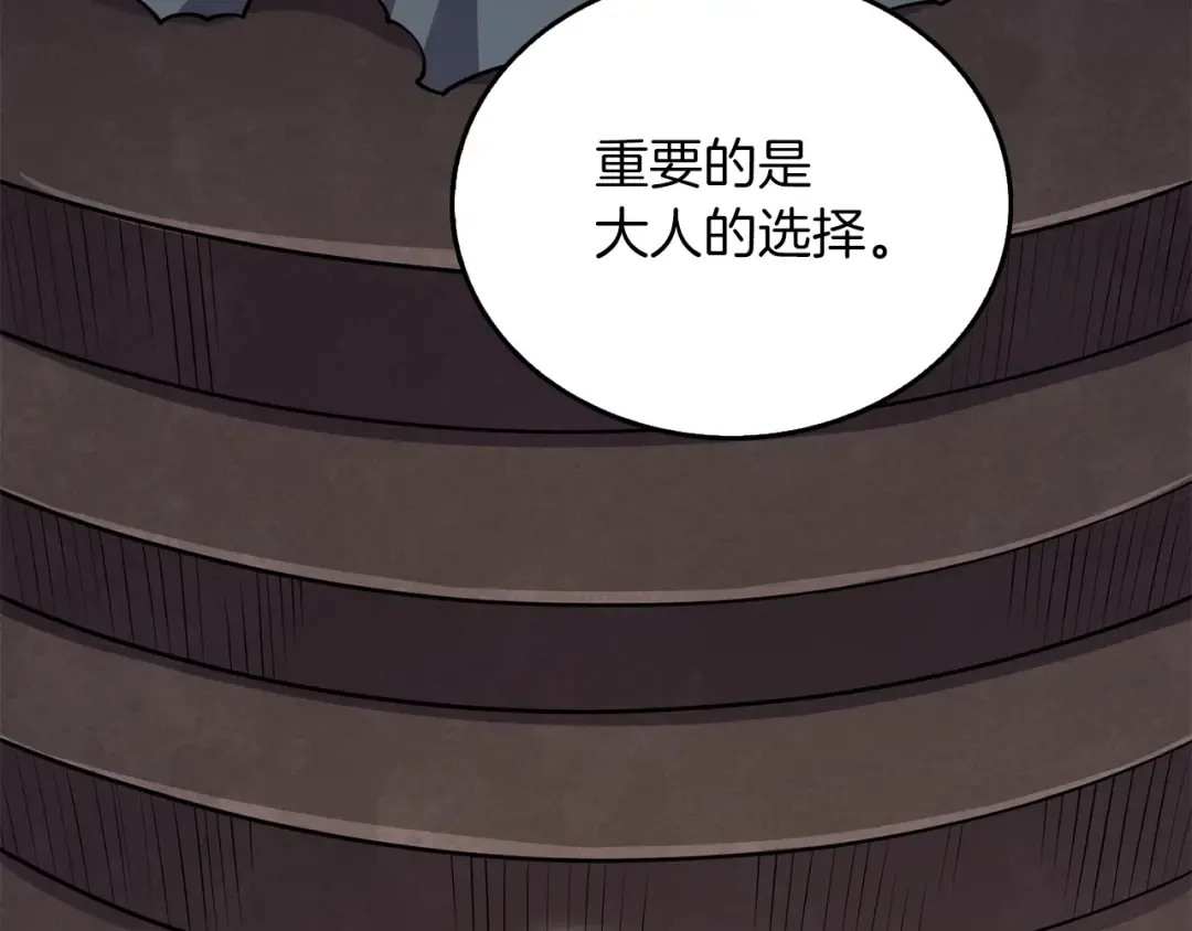 第26话 神力的使用方法 第213页