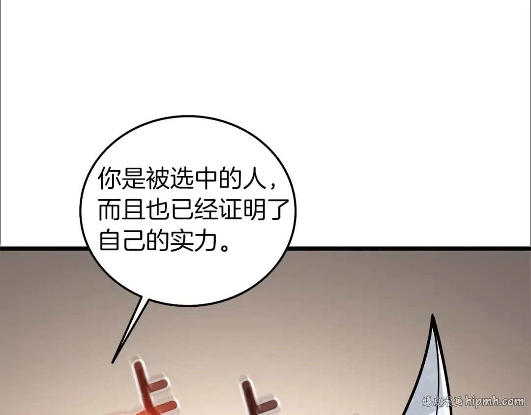 第26话 神力的使用方法 第216页