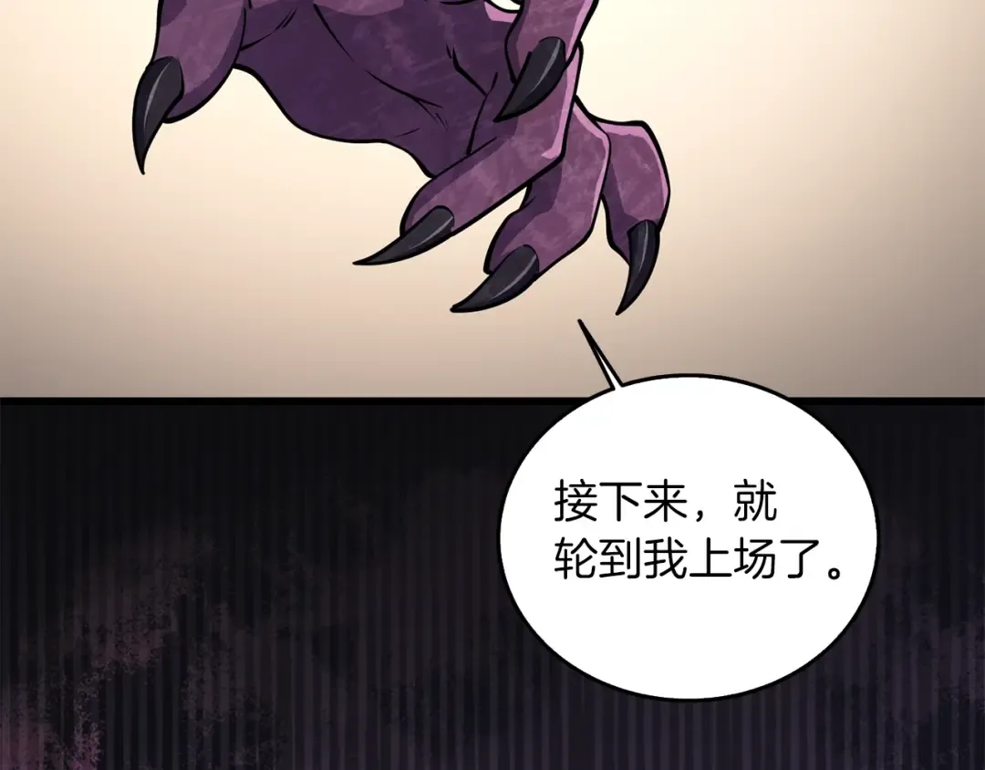 第26话 神力的使用方法 第218页