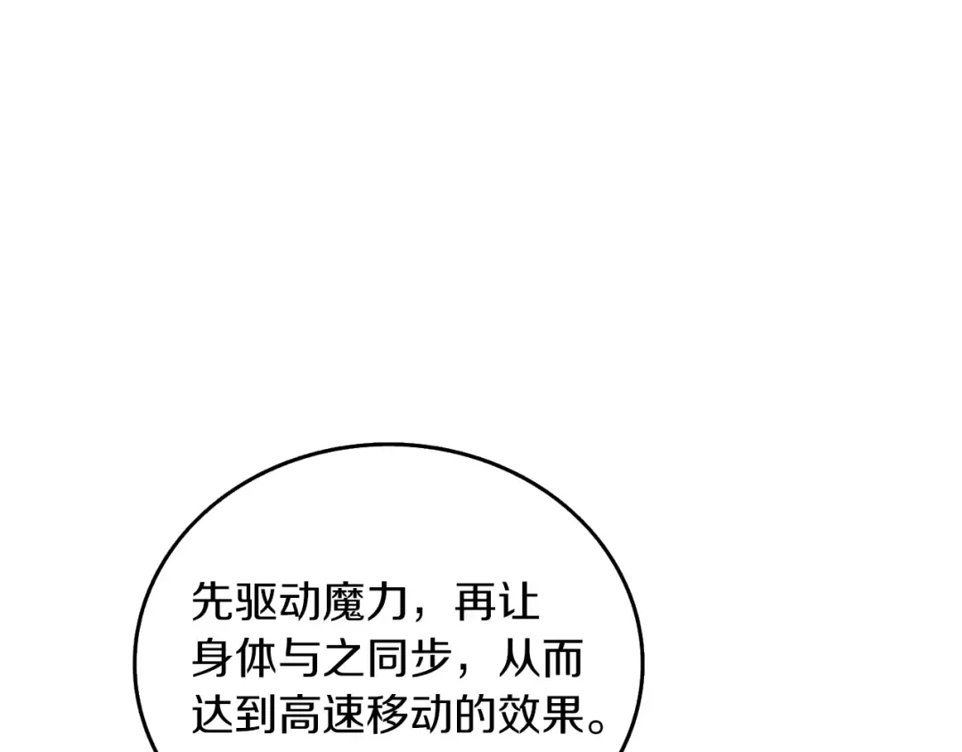 第27话 恶战 第26页