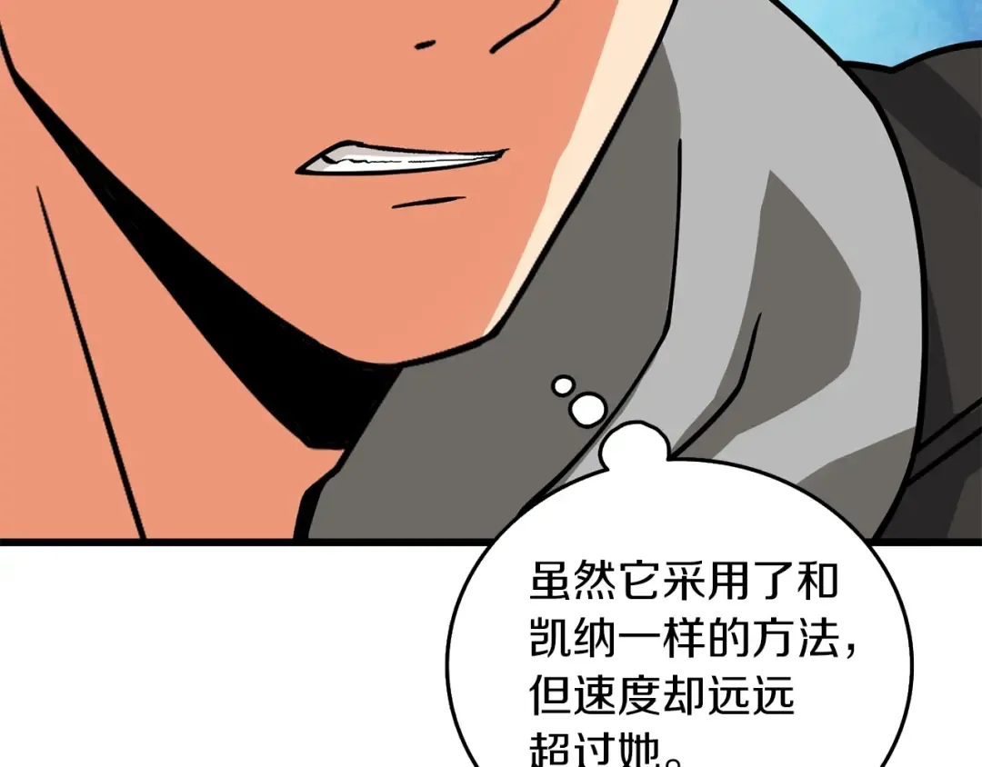 第27话 恶战 第28页