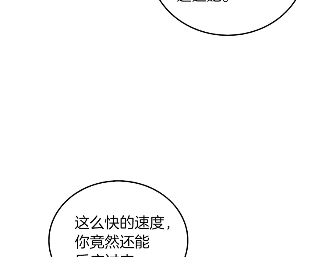 第27话 恶战 第29页