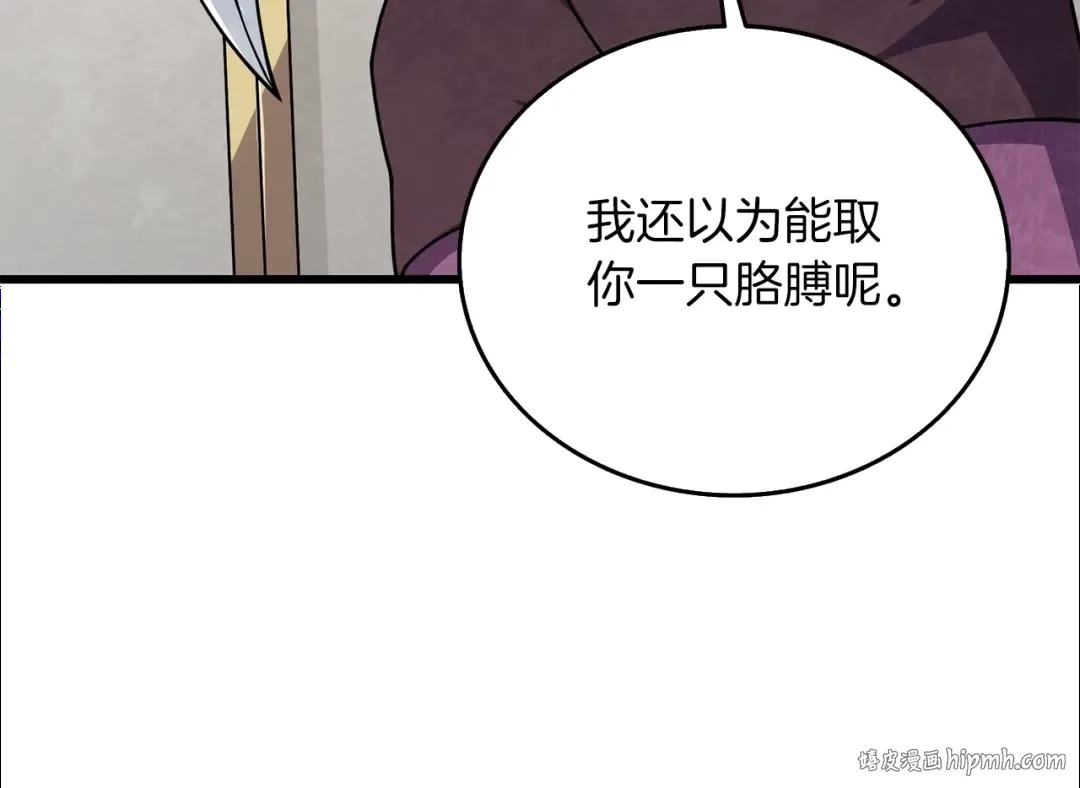 第27话 恶战 第32页
