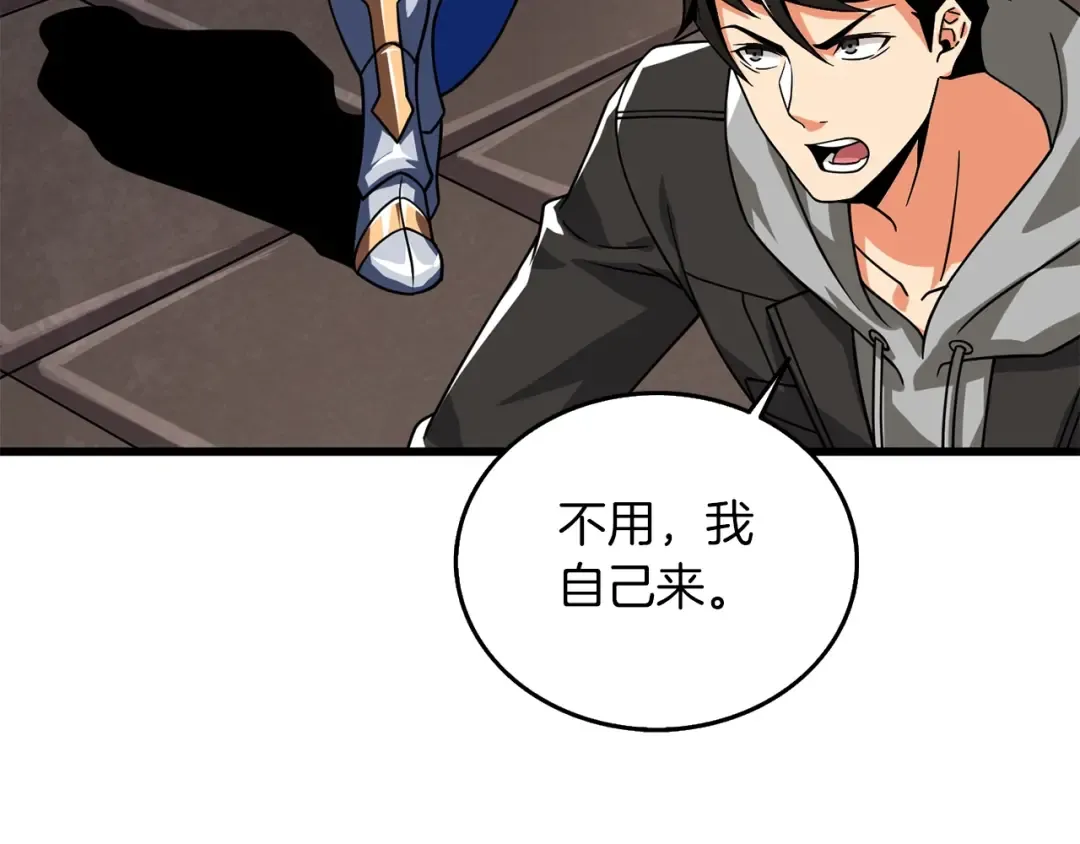 第27话 恶战 第35页