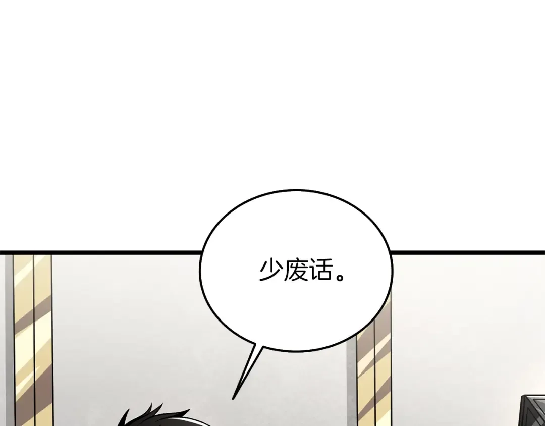 第27话 恶战 第39页