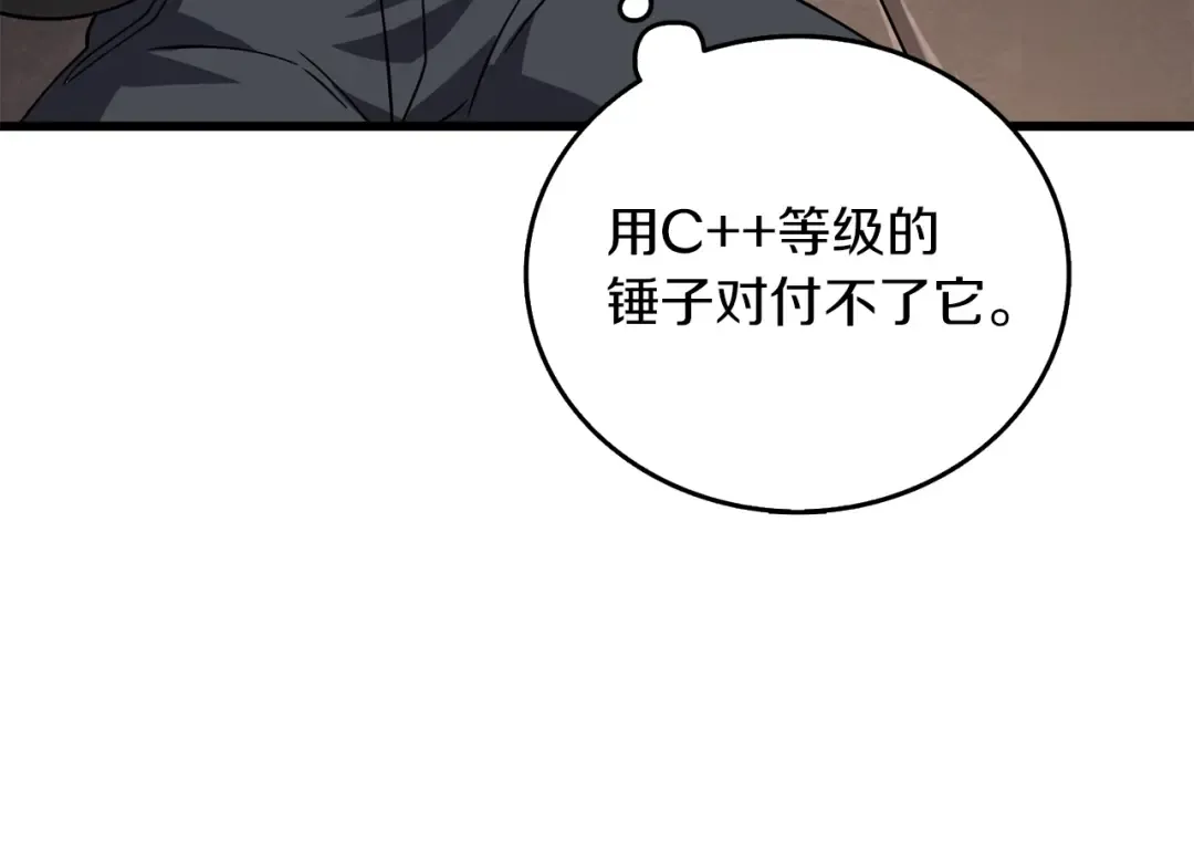 第27话 恶战 第41页