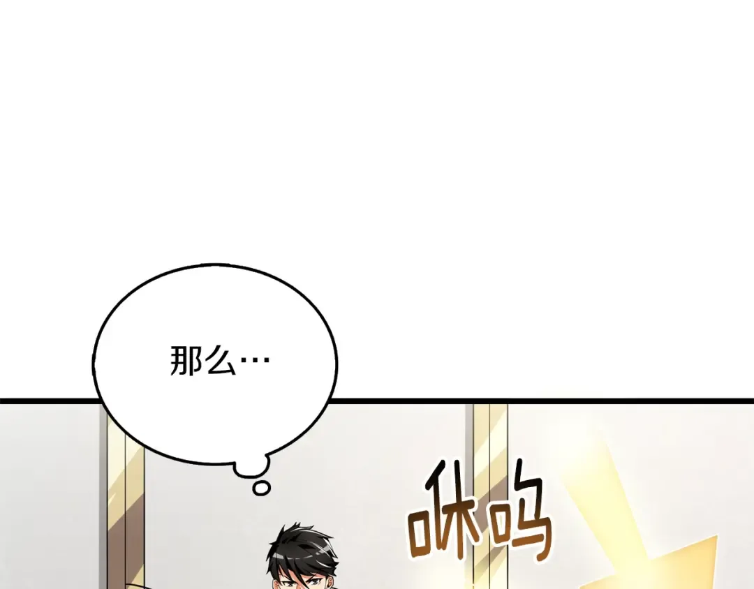 第27话 恶战 第42页
