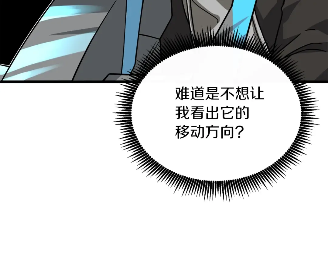 第27话 恶战 第71页