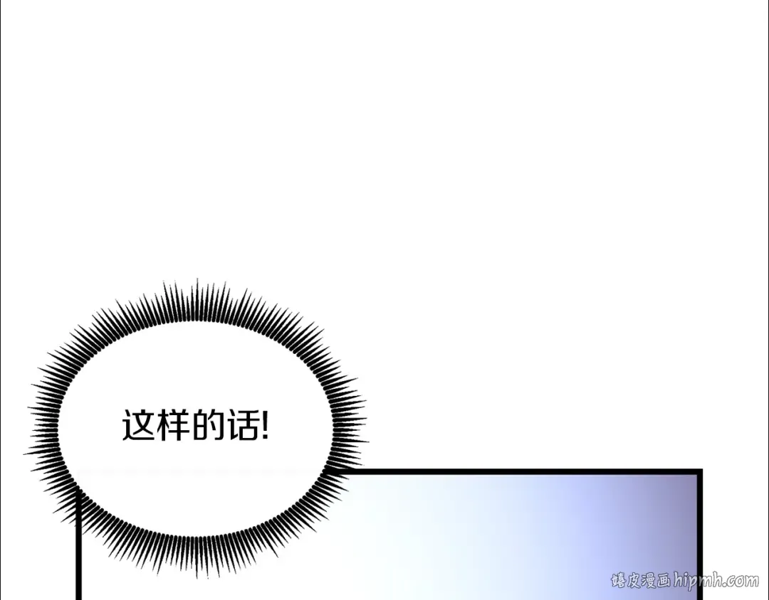 第27话 恶战 第72页