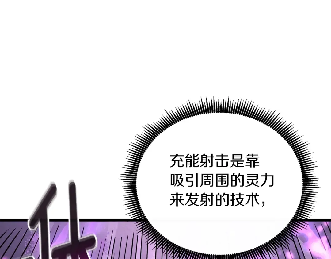 第27话 恶战 第77页