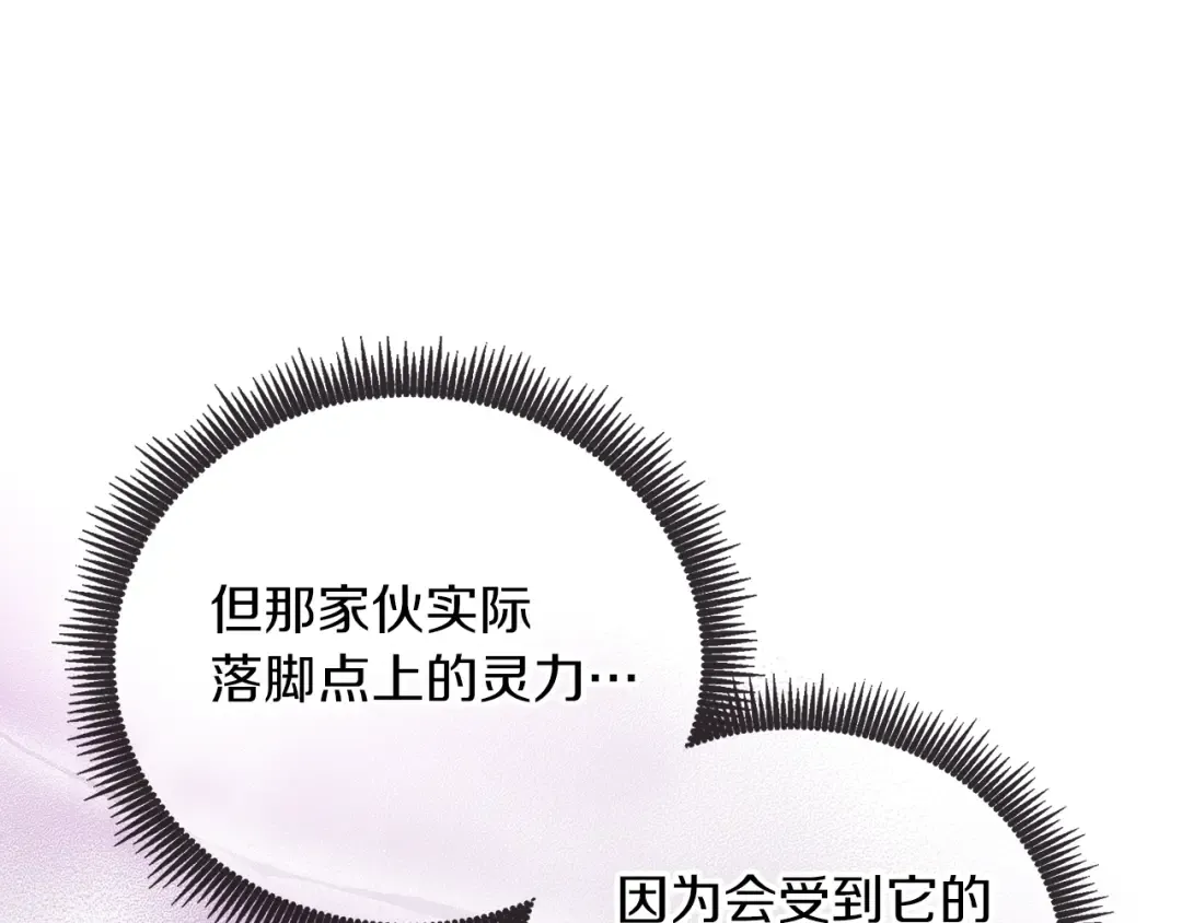 第27话 恶战 第81页