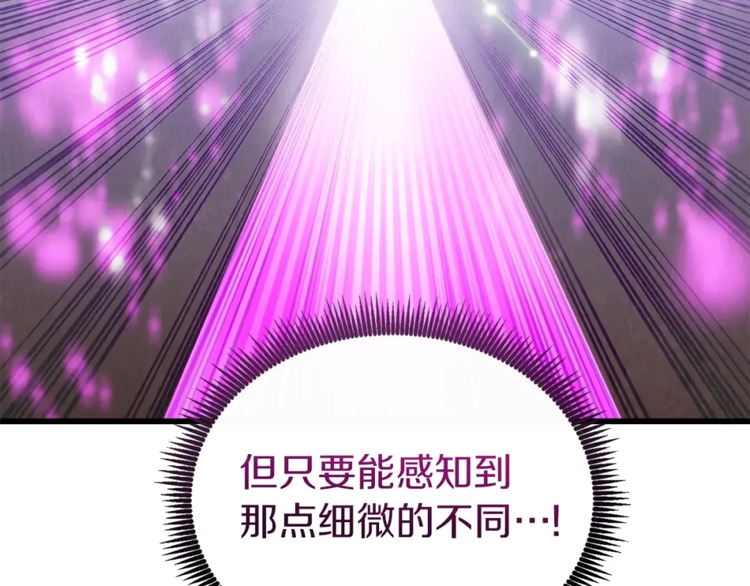 第27话 恶战 第84页
