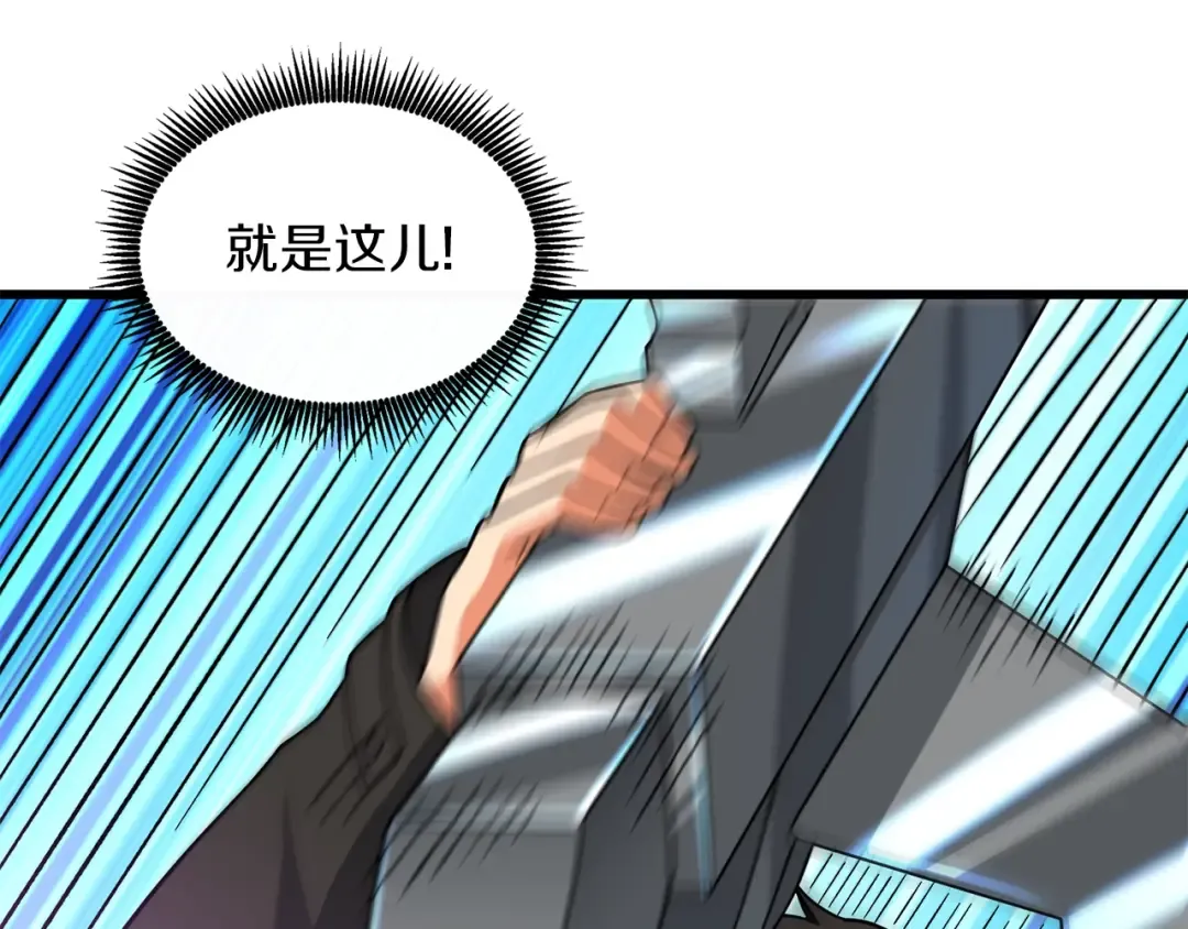 第27话 恶战 第86页