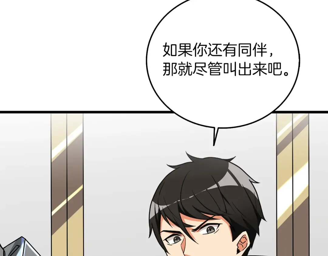 第27话 恶战 第102页
