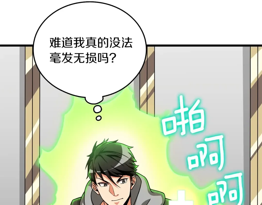 第27话 恶战 第119页