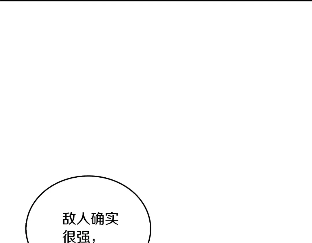 第27话 恶战 第121页