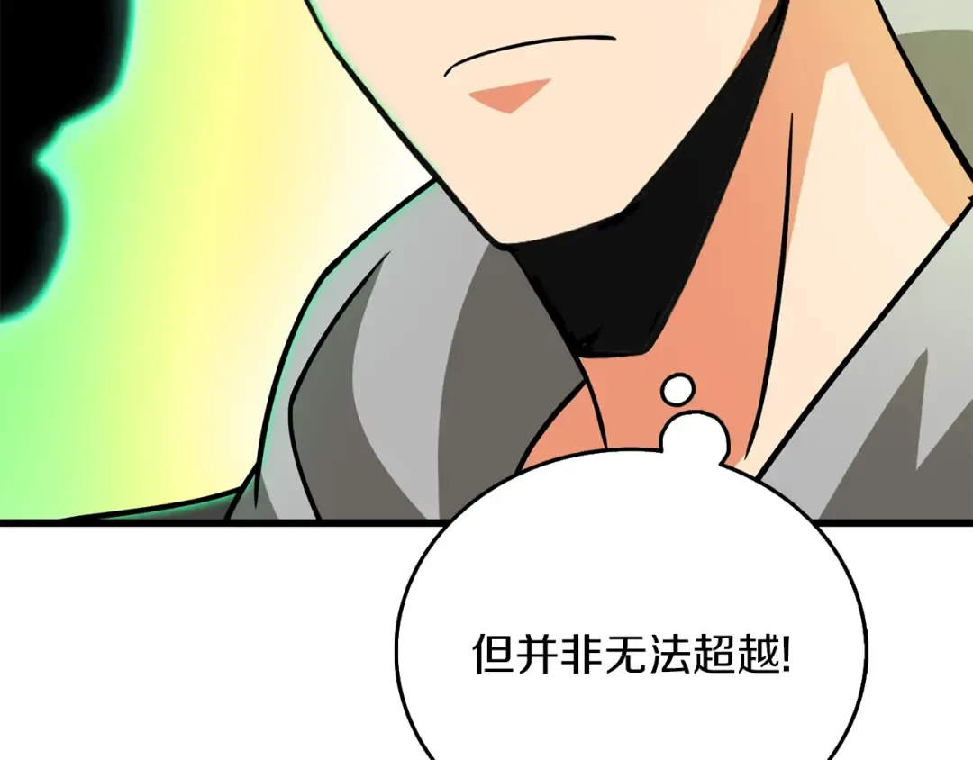 第27话 恶战 第123页