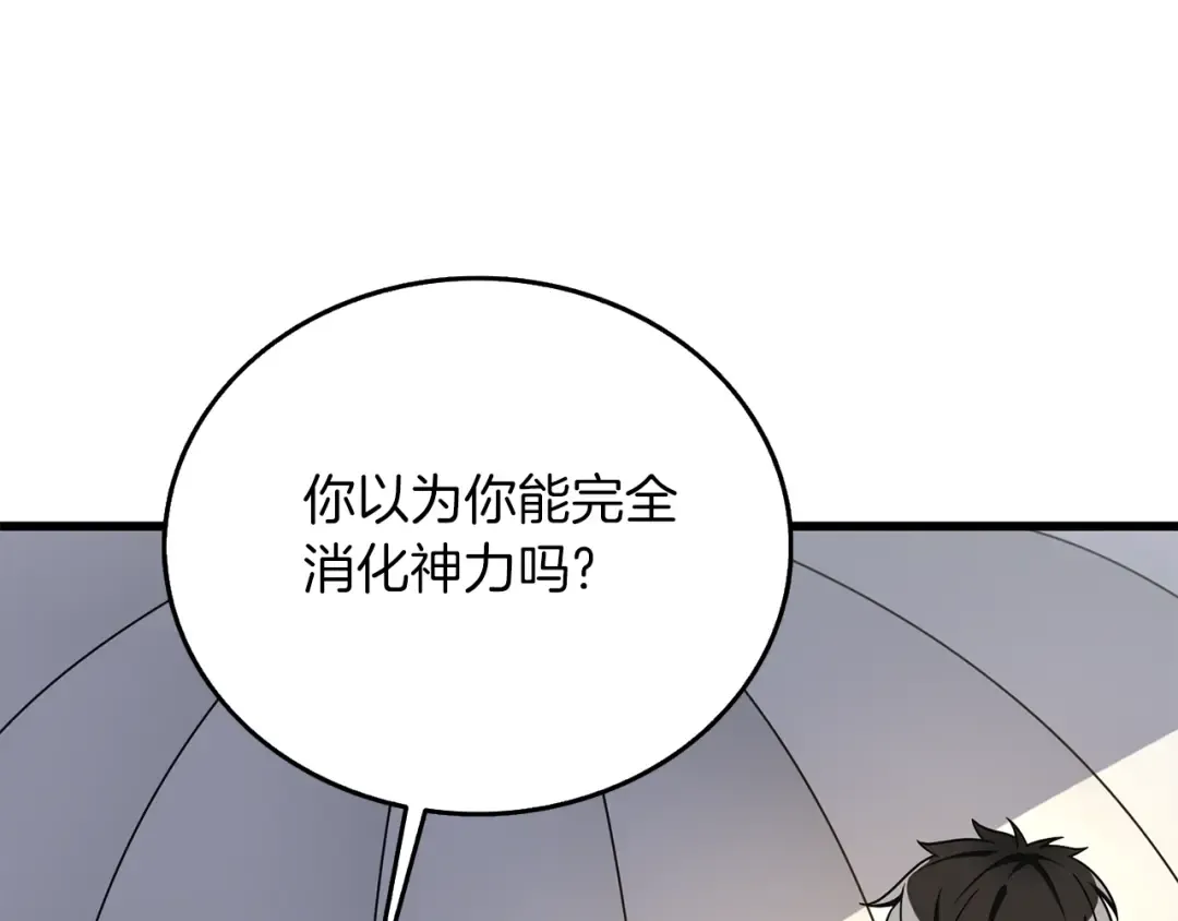 第27话 恶战 第125页